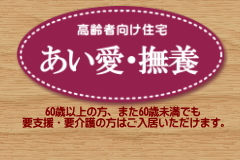 医療法人　緑会　小川病院